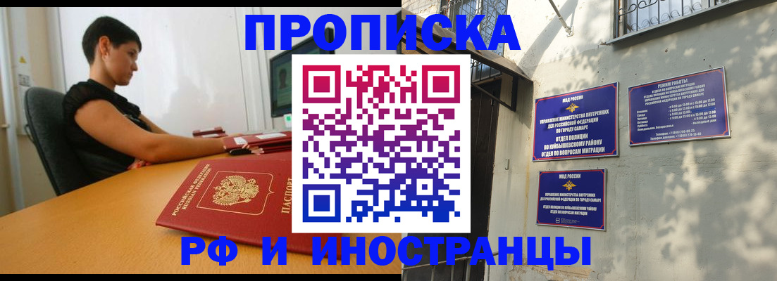 временная регистрация купить в Медвежьегорске