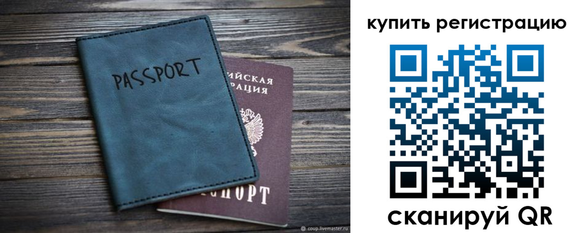 прописка 2025 в Медвежьегорске