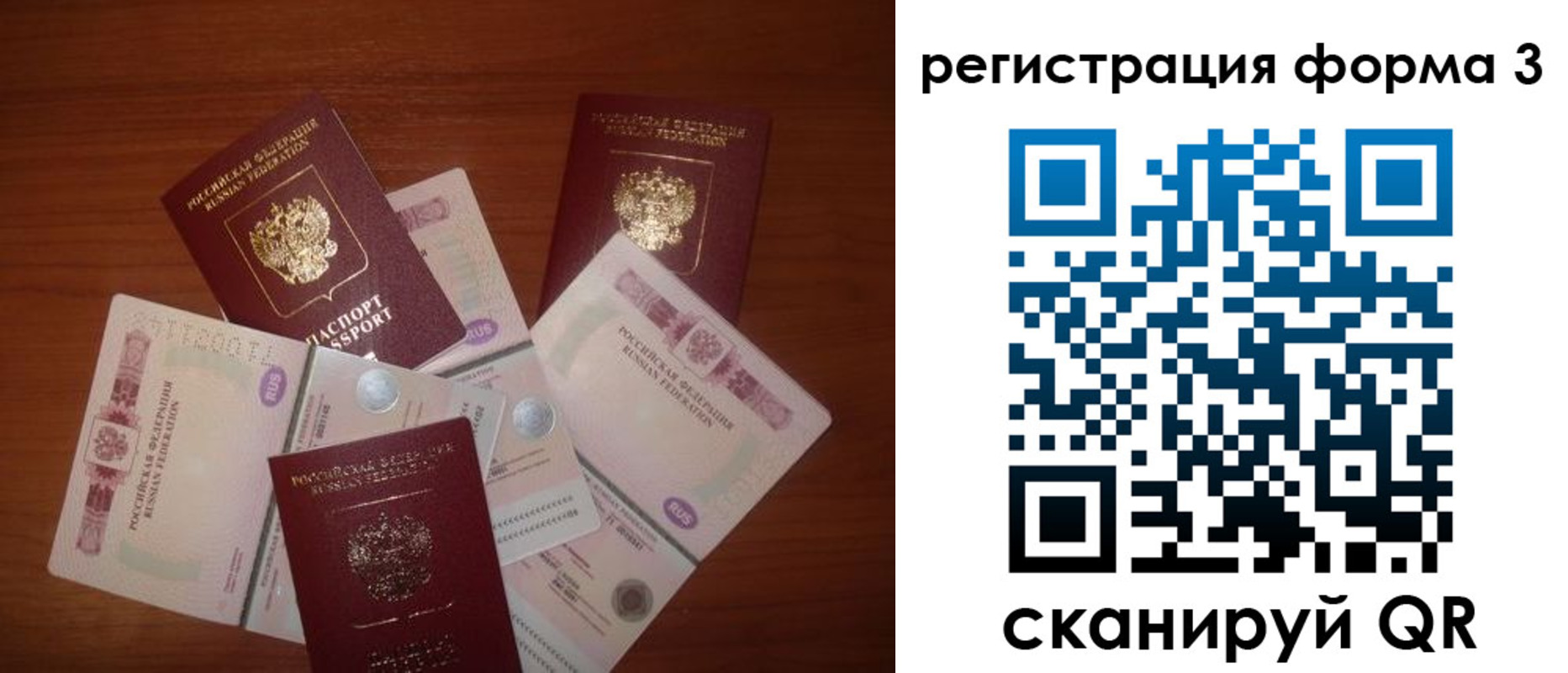 временная регистрация в квартире в Медвежьегорске