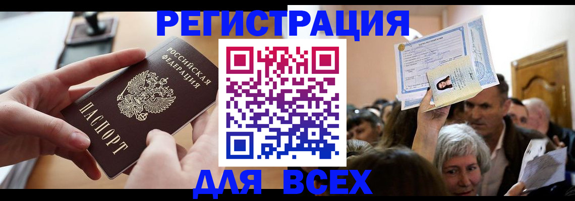 временная регистрация гарантия в Медвежьегорске