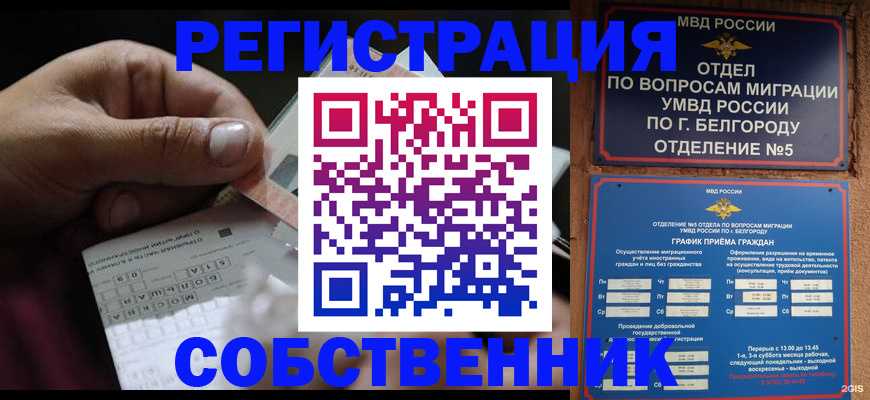 временная регистрация госуслуги в Медвежьегорске