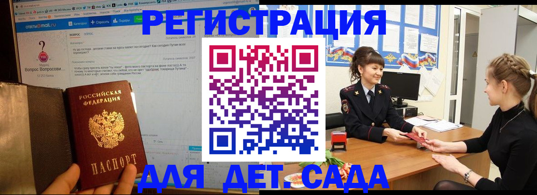 временная регистрация недорого в Медвежьегорске