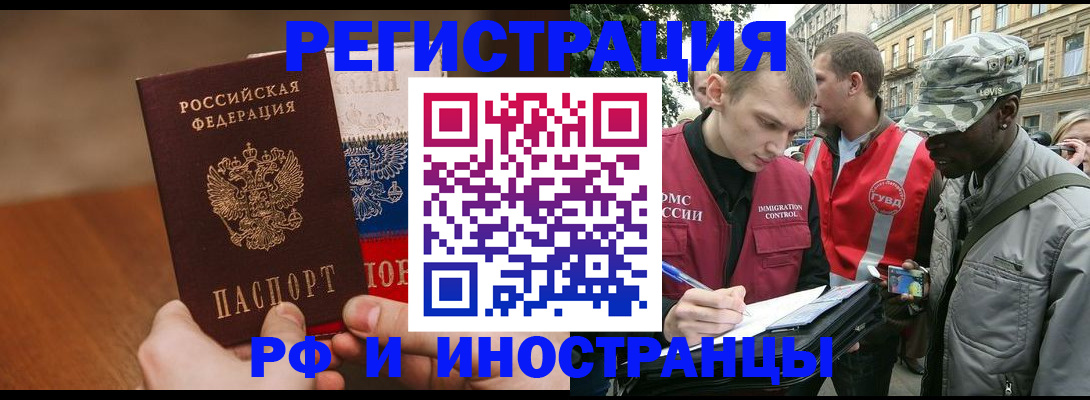 временная регистрация для всех в Медвежьегорске